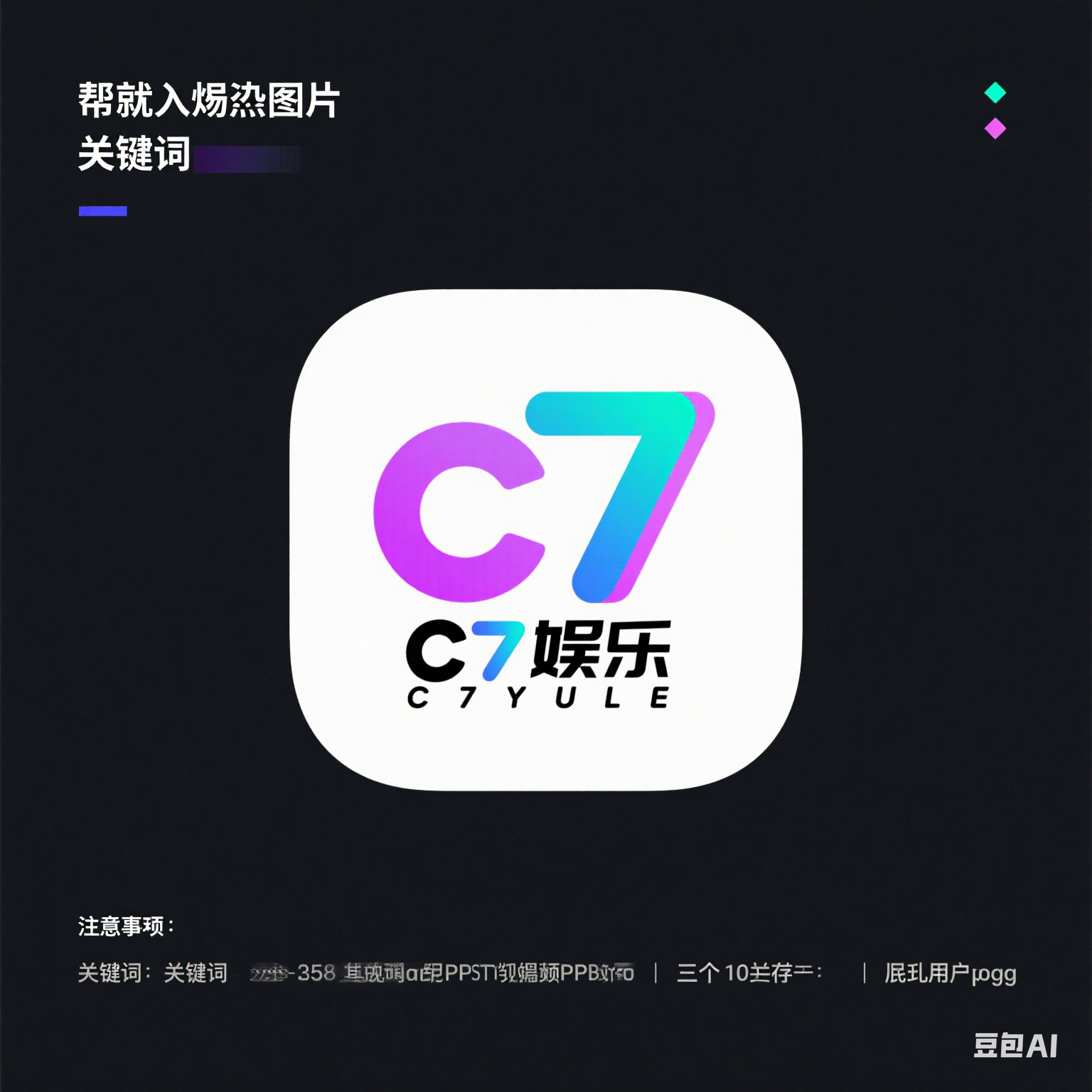 c7娱乐